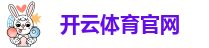 开云体育官网介绍- 首页联系开云体育